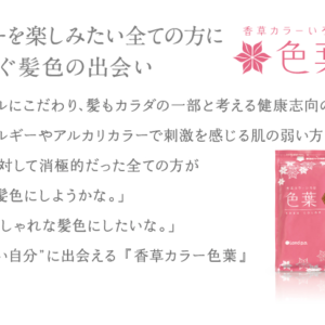 ノンジアミンカラーあります 新座のプライベート美容室 Priverte プライベルテ